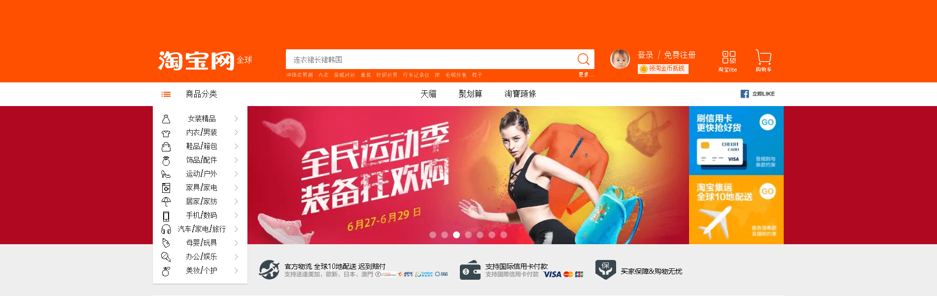 Taobao Usa English Agent China Purchasing Agent