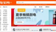 How to buy products from Taobao.com & Tmall:A complete Guide 2024