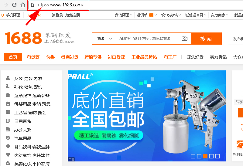 1688 App Download For Android Picturesloxa