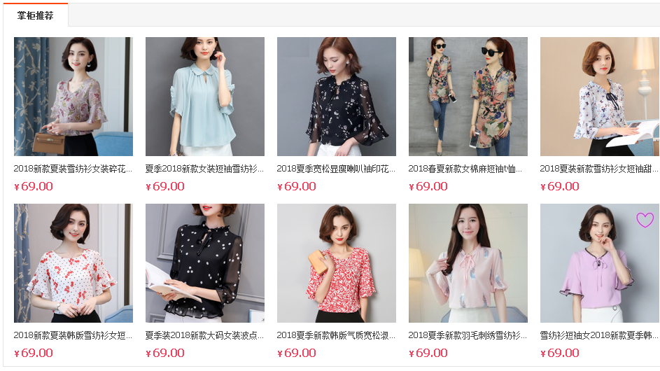 category products on taobao - China Purchasing Agent